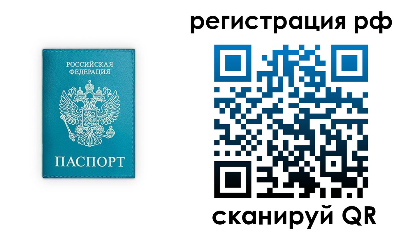 прописка ребенка в Бавлах