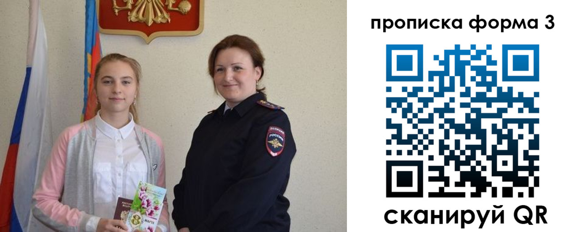 прописка от собственника в Бавлах