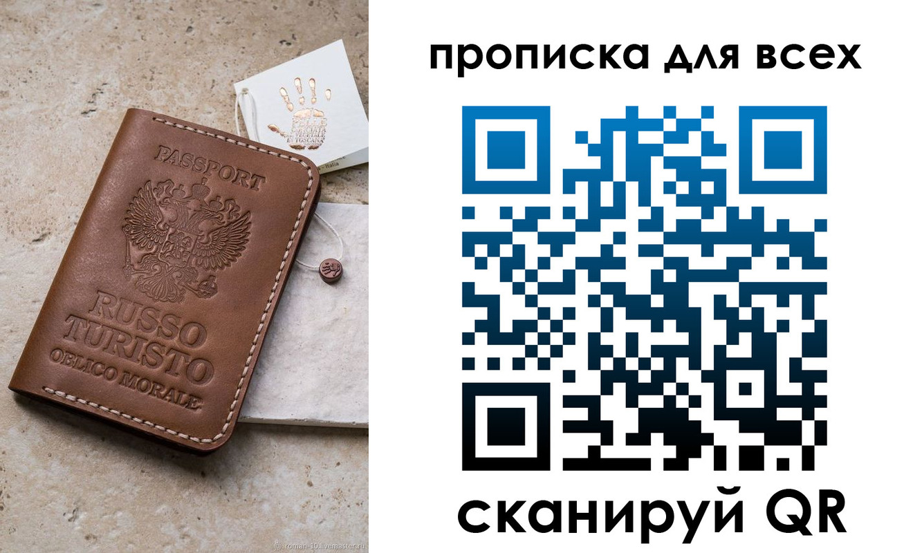 временная регистрация купить в Бавлах