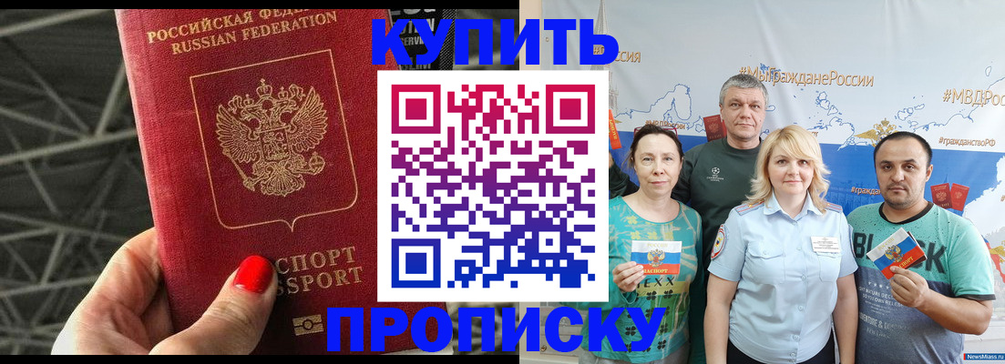 временная регистрация 2025 в Бавлах